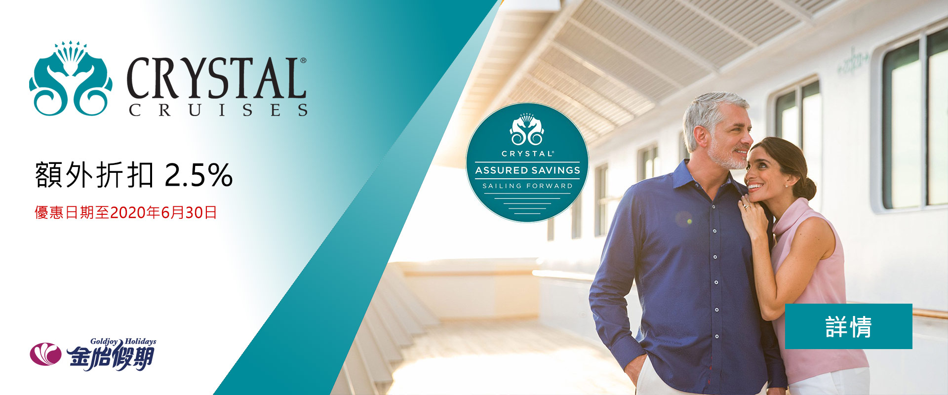 Crystal Assurance Savings